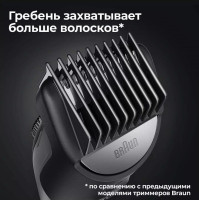 Машинка для стрижки волос Braun BT7320