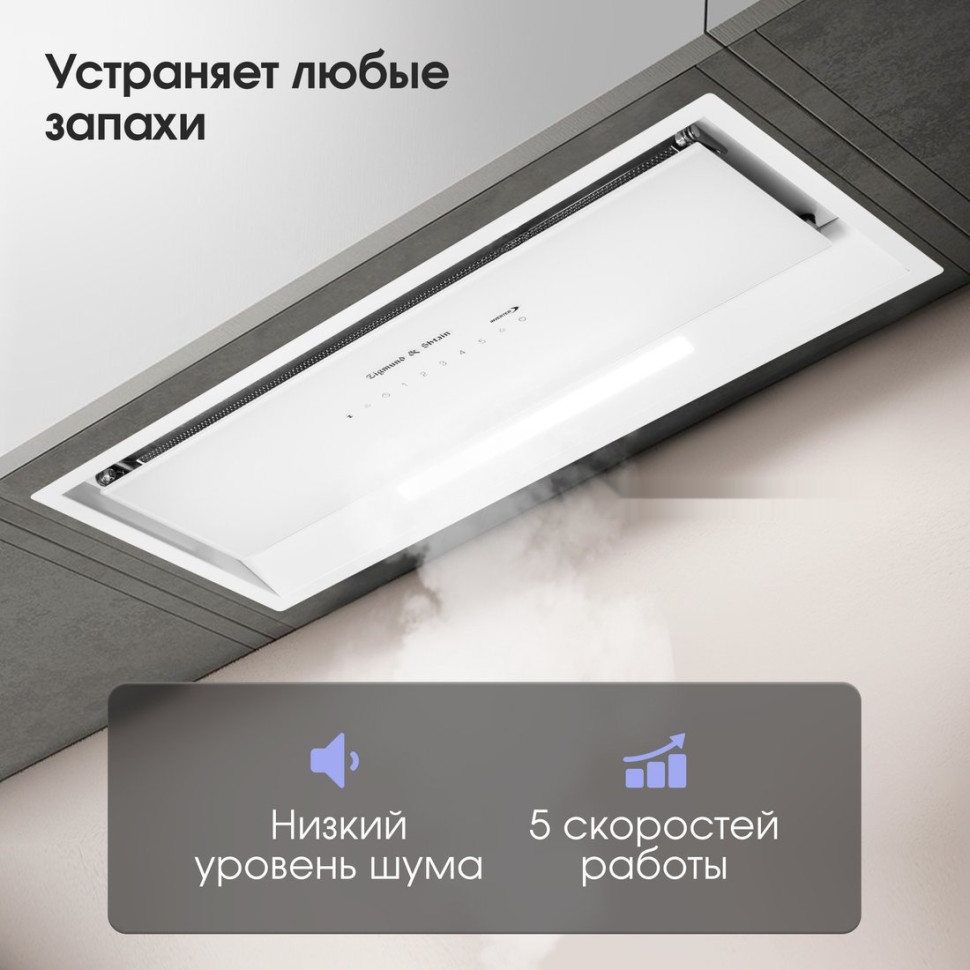 Вытяжка Zigmund & Shtain K 019.7 W