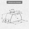 Вытяжка Zigmund & Shtain K 019.7 W