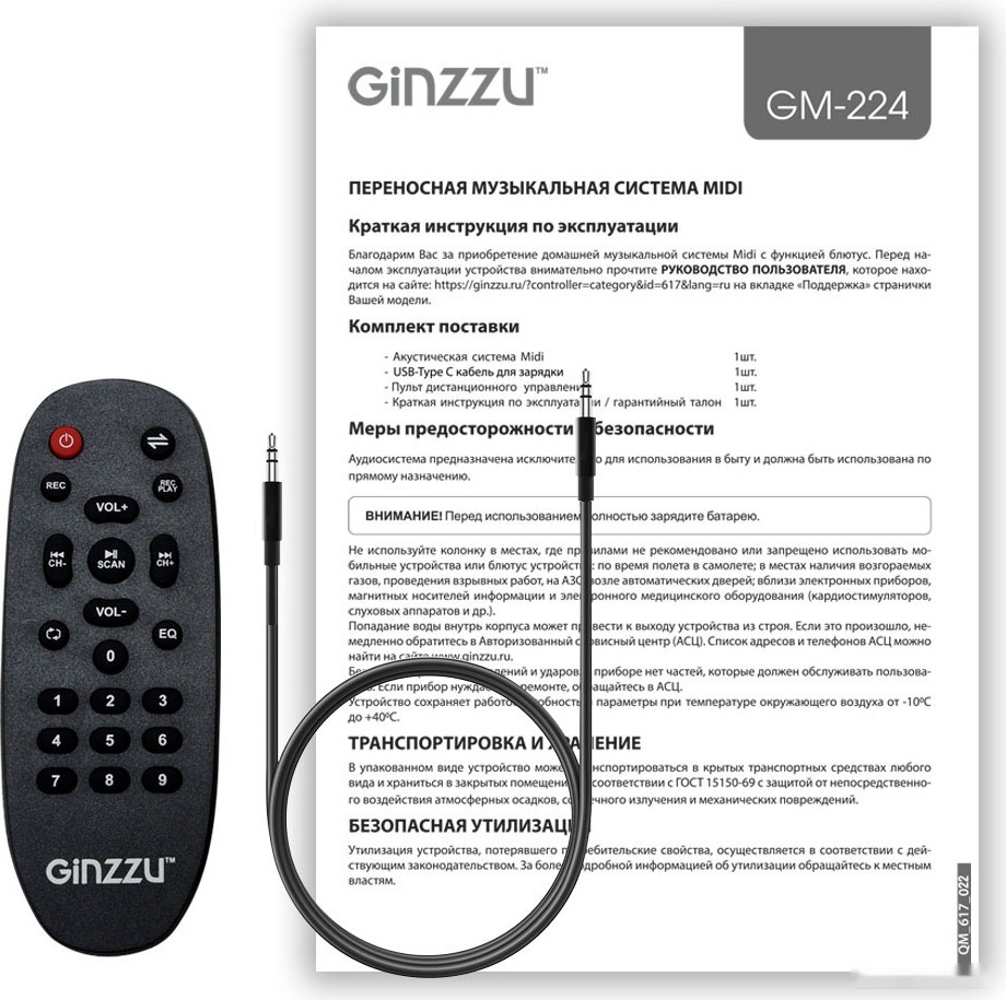 Колонка для вечеринок Ginzzu GM-224 Колонка для вечеринок Ginzzu GM-224