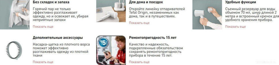 Отпариватель Tefal Origin Travel DT1020E1 Отпариватель Tefal Origin Travel DT1020E1