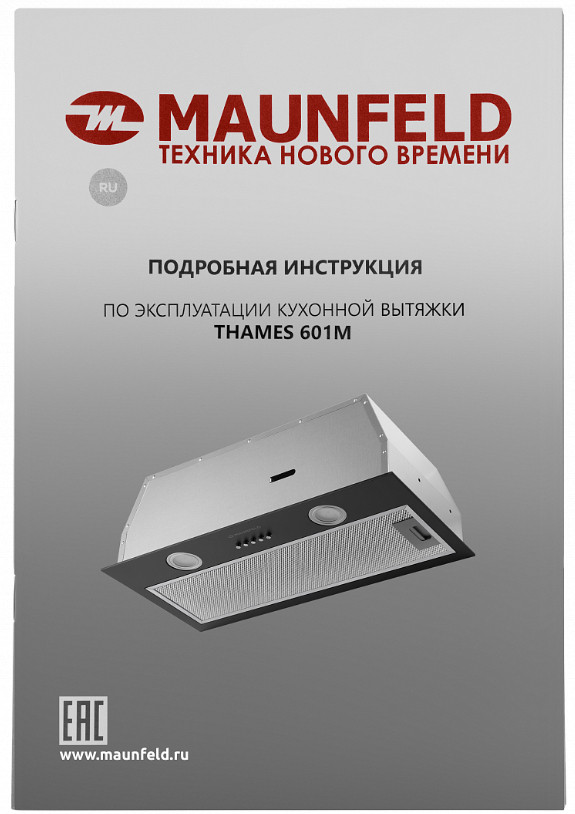Вытяжка Maunfeld Thames 601M (черный) Вытяжка Maunfeld Thames 601M (черный)
