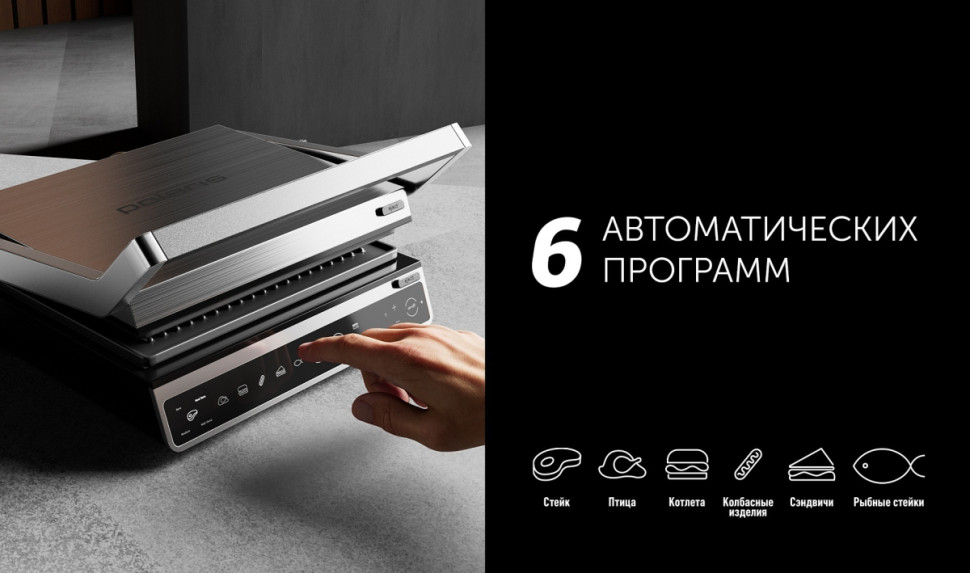 Электрогриль Polaris PGP 3003 Электрогриль Polaris PGP 3003