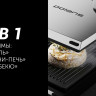 Электрогриль Polaris PGP 3003 Электрогриль Polaris PGP 3003