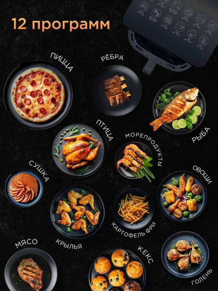 Аэрогриль Brayer BR2040 Аэрогриль Brayer BR2040