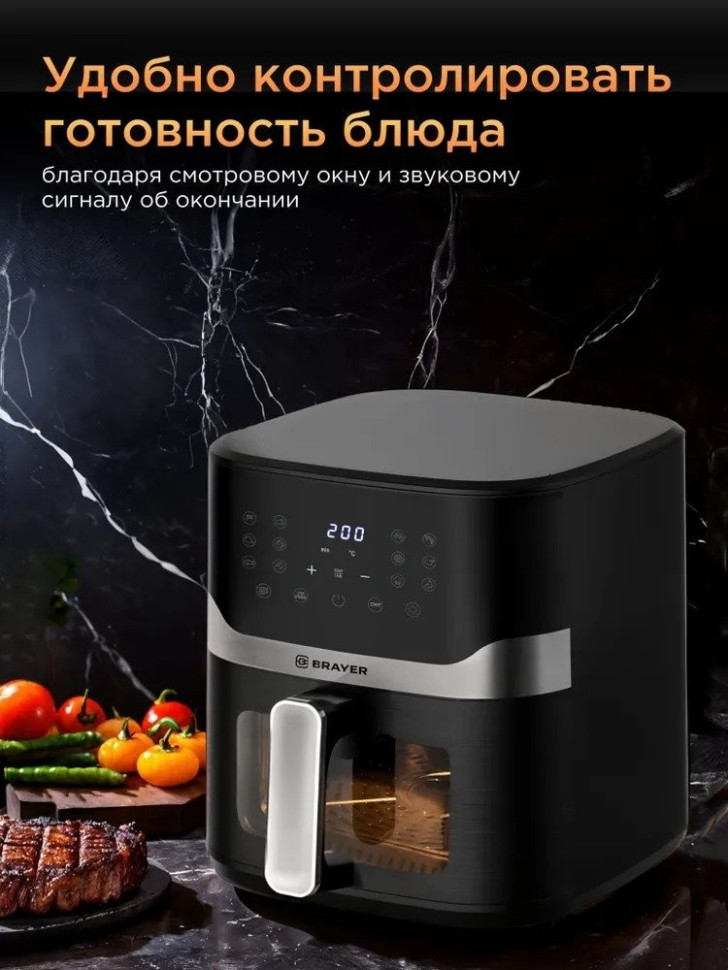 Аэрогриль Brayer BR2040 Аэрогриль Brayer BR2040