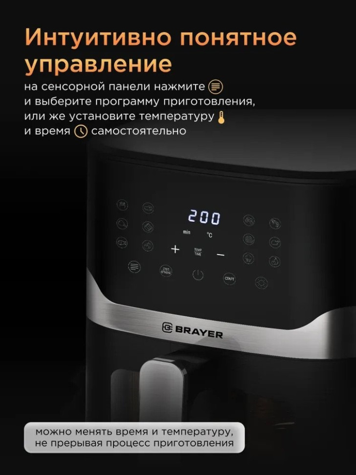 Аэрогриль Brayer BR2040 Аэрогриль Brayer BR2040