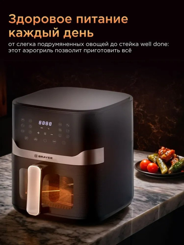 Аэрогриль Brayer BR2040 Аэрогриль Brayer BR2040