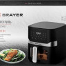 Аэрогриль Brayer BR2040 Аэрогриль Brayer BR2040