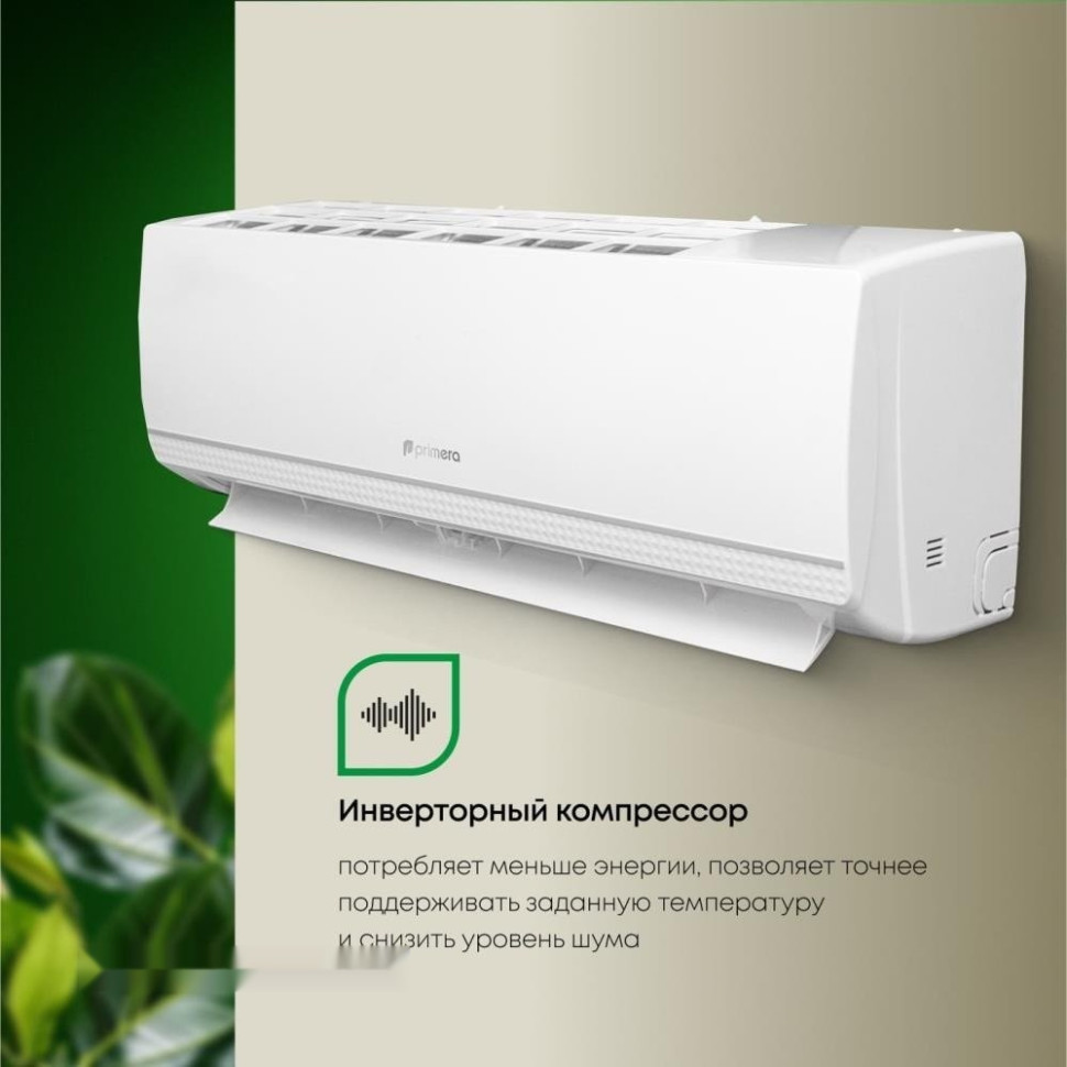 Кондиционер Primera PRAW-18TEDA3/I/PRAW-18TEDA3/O