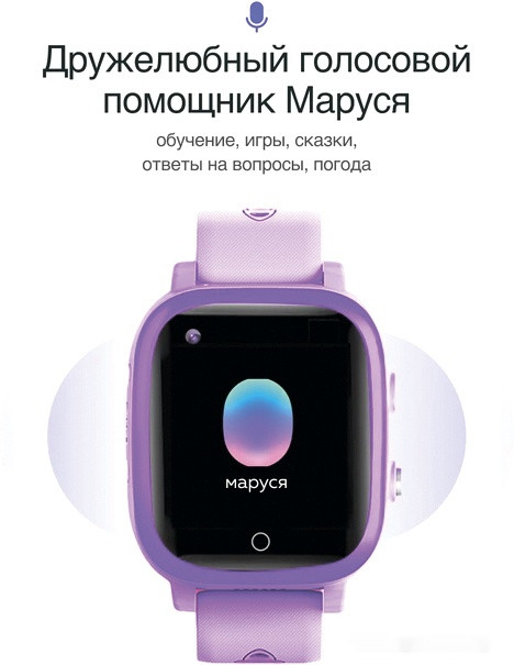 Детские умные часы Prolike PLSW03PP (сиреневый) Детские умные часы Prolike PLSW03PP (сиреневый)