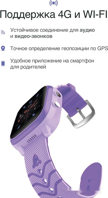 Детские умные часы Prolike PLSW03PP (сиреневый) Детские умные часы Prolike PLSW03PP (сиреневый)