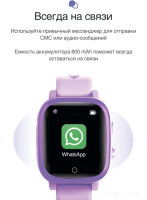 Детские умные часы Prolike PLSW03PP (сиреневый)