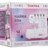 Оверлок Chayka 534 Оверлок Chayka 534