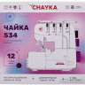Оверлок Chayka 534 Оверлок Chayka 534