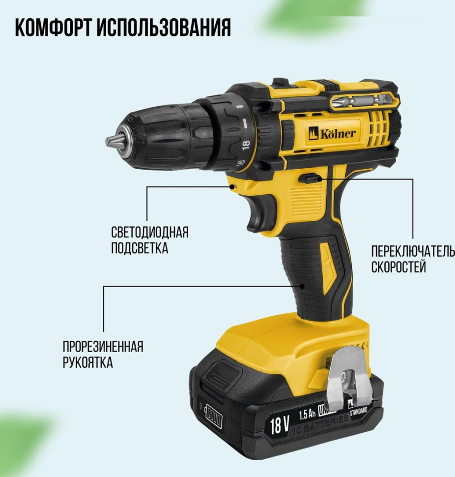 Дрель-шуруповерт Kolner KCD 18LC (с 2-мя АКБ, кейс)