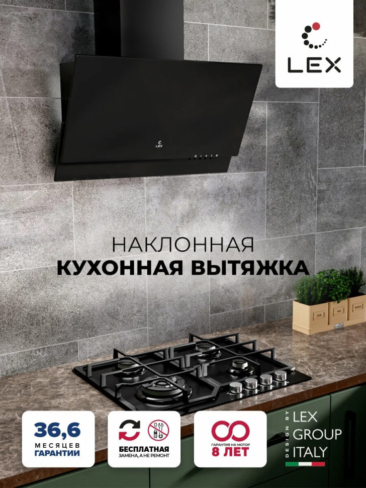 Вытяжка LEX Mera 600 (черный) Вытяжка LEX Mera 600 (черный)