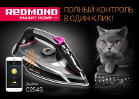 Утюг Redmond RI-C254S