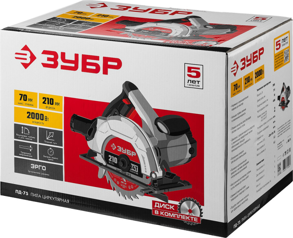 Дисковая пила ЗУБР ПД-75 Дисковая пила ЗУБР ПД-75