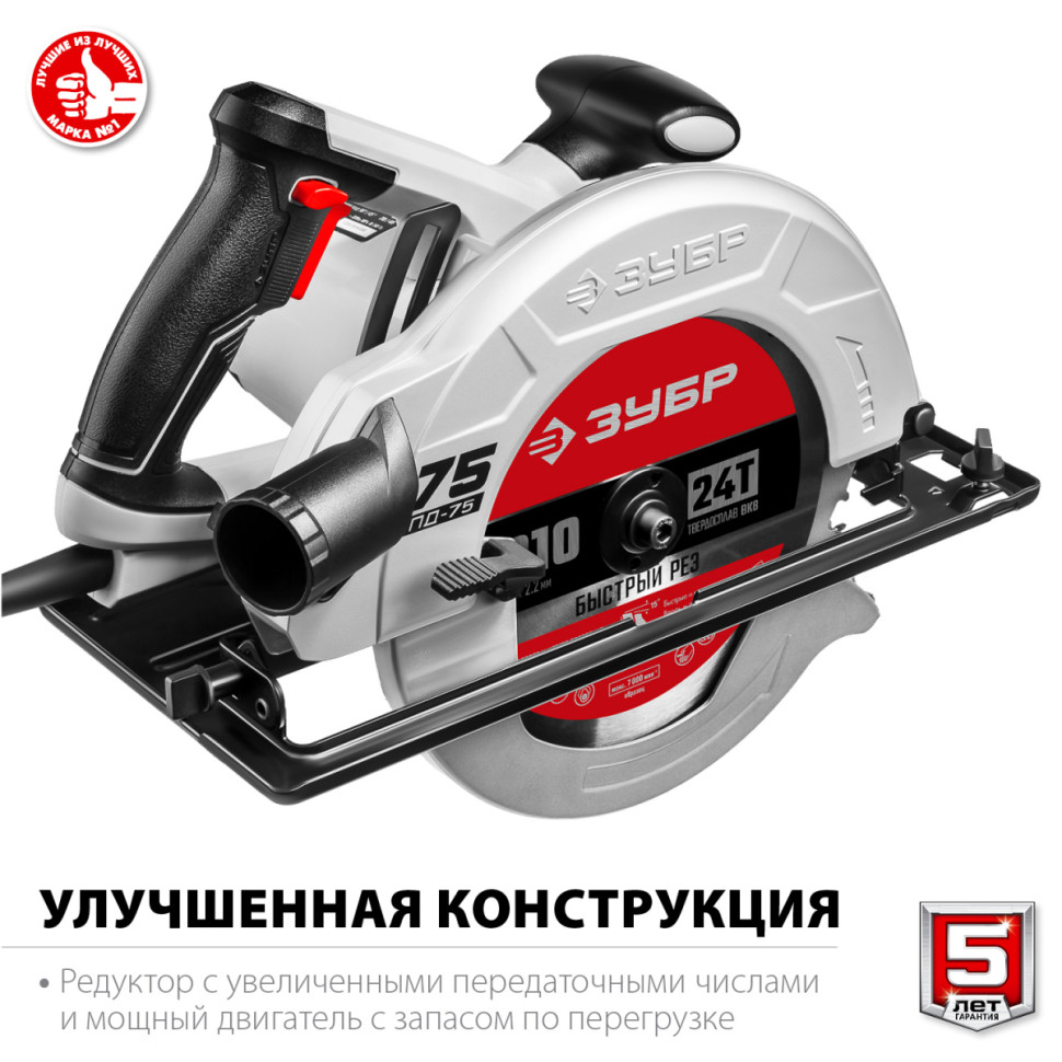 Дисковая пила ЗУБР ПД-75 Дисковая пила ЗУБР ПД-75