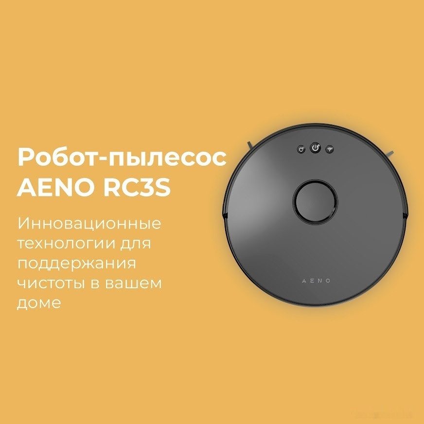 Робот-пылесос Aeno RC3S