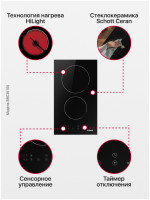 Варочная панель Hansa BHC36106