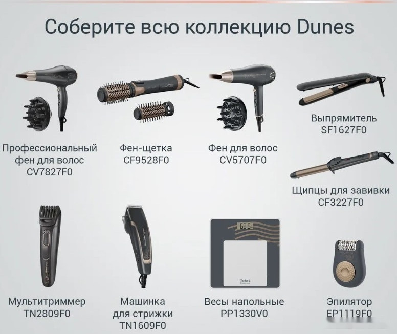 Фен Rowenta CF9528F0 Фен Rowenta CF9528F0