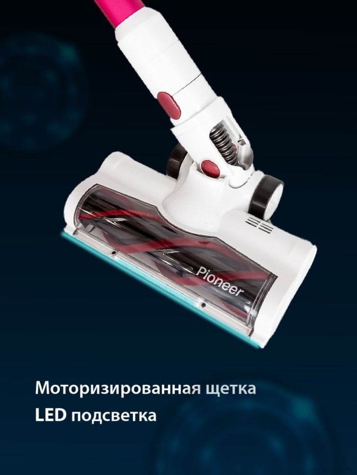 Пылесос Pioneer VC455S (розовый/белый) Пылесос Pioneer VC455S (розовый/белый)