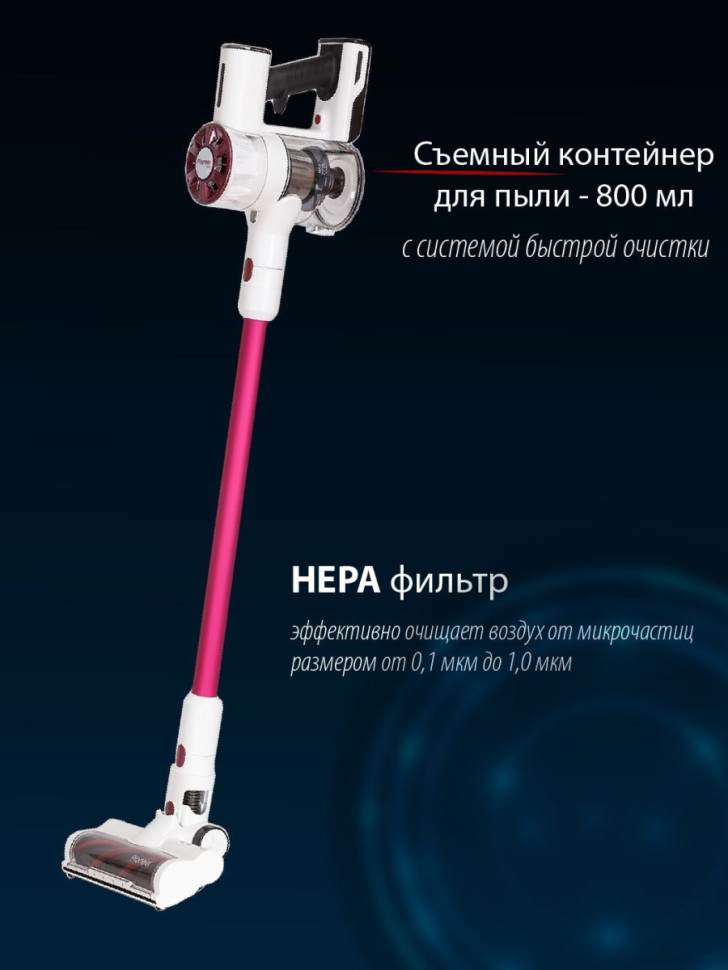 Пылесос Pioneer VC455S (розовый/белый) Пылесос Pioneer VC455S (розовый/белый)