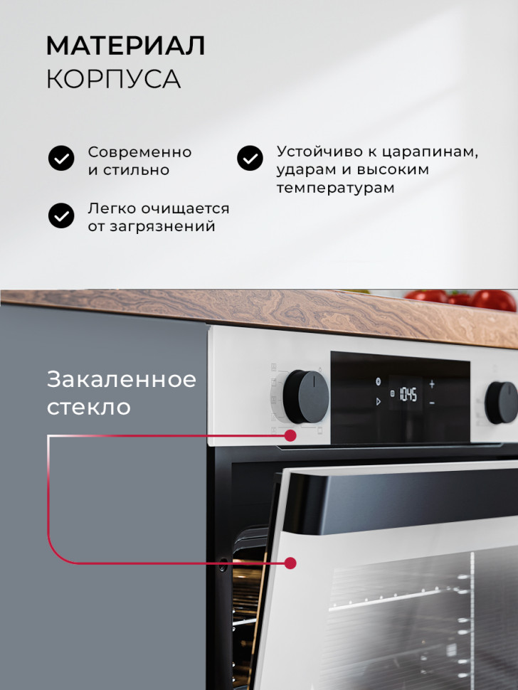 Духовой шкаф LEX EDP 610 WH Wide Series Духовой шкаф LEX EDP 610 WH Wide Series