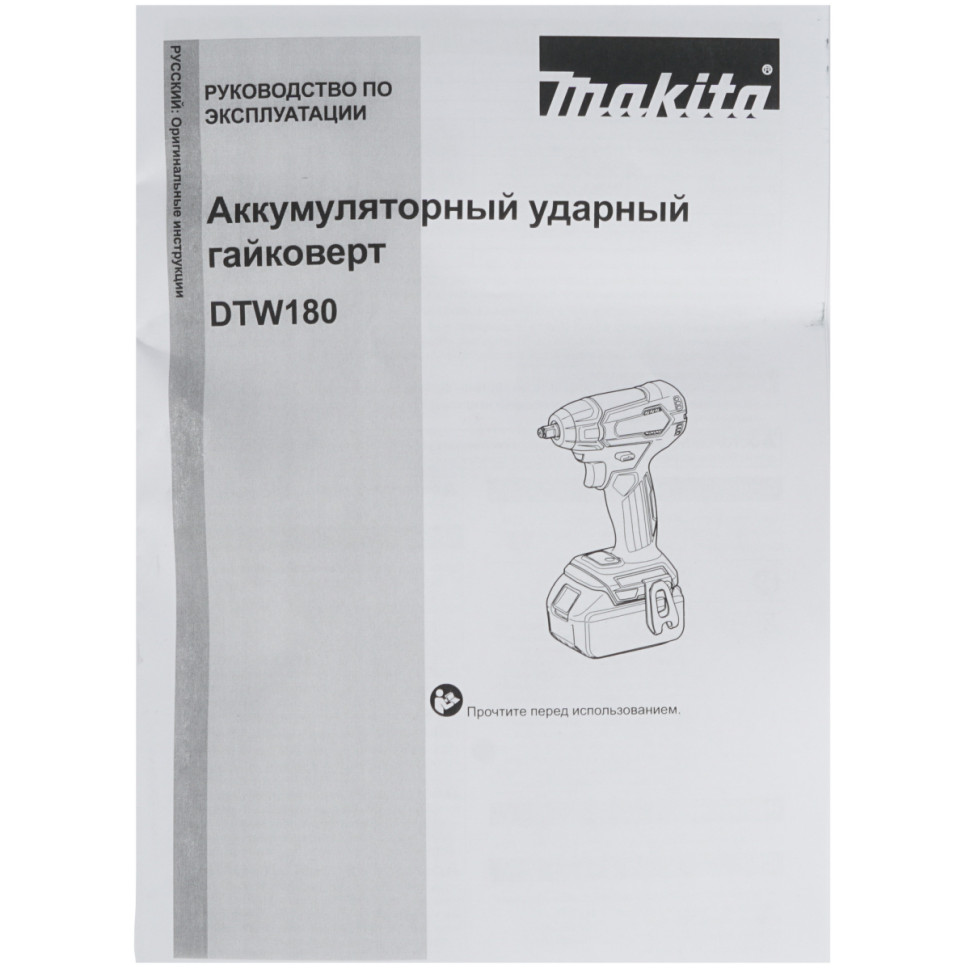 Ударный гайковерт Makita DTW180Z (без аккумулятора) Ударный гайковерт Makita DTW180Z (без аккумулятора)