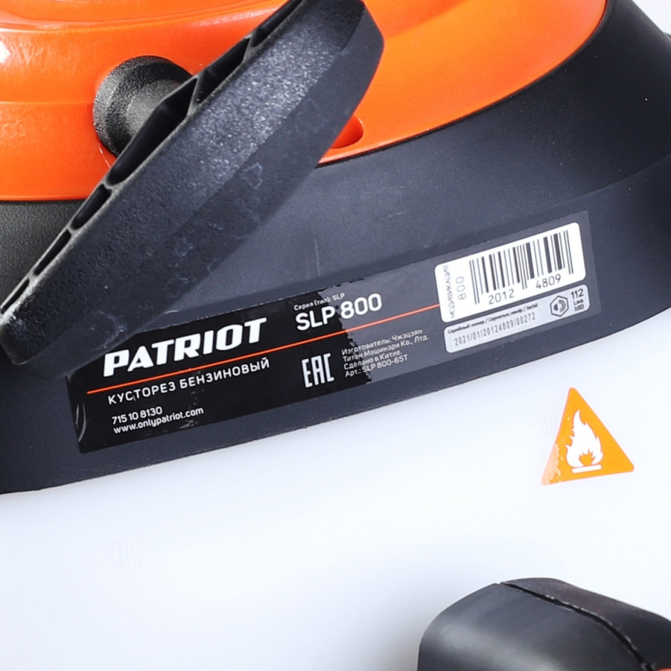 Кусторез Patriot SLP 800