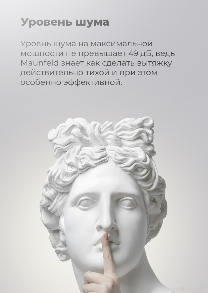 Вытяжка Maunfeld MP-1 50 (белый) Вытяжка Maunfeld MP-1 50 (белый)