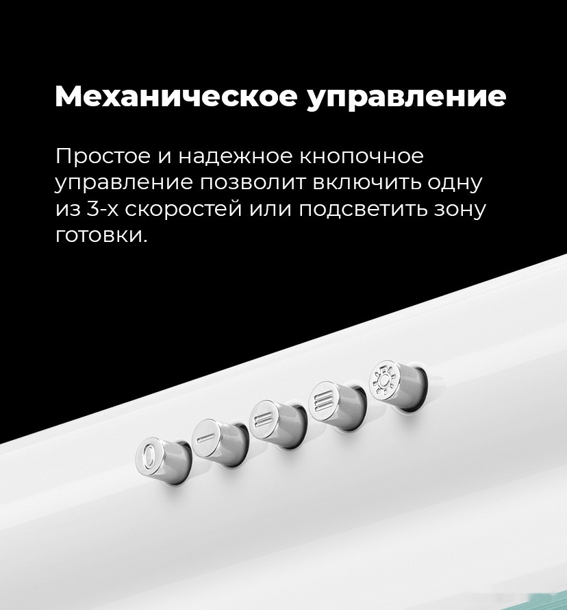 Вытяжка Maunfeld MP-1 50 (белый) Вытяжка Maunfeld MP-1 50 (белый)