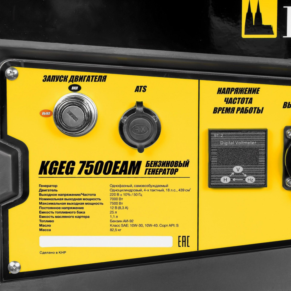Генератор Kolner KGEG 7500EAМ Генератор Kolner KGEG 7500EAМ
