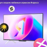 Телевизор Яндекс Яндекс ТВ Станция Бейсик QLED с Алисой 43