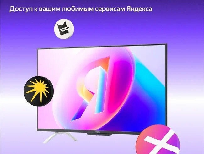 Телевизор Яндекс Яндекс ТВ Станция Бейсик QLED с Алисой 43