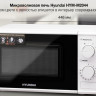 Микроволновая печь Hyundai HYM-M2044 Микроволновая печь Hyundai HYM-M2044