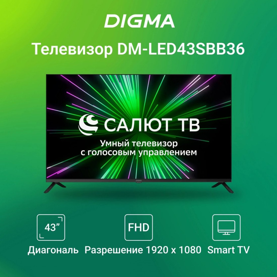 Телевизор DIGMA DM-LED43SBB36 Телевизор DIGMA DM-LED43SBB36