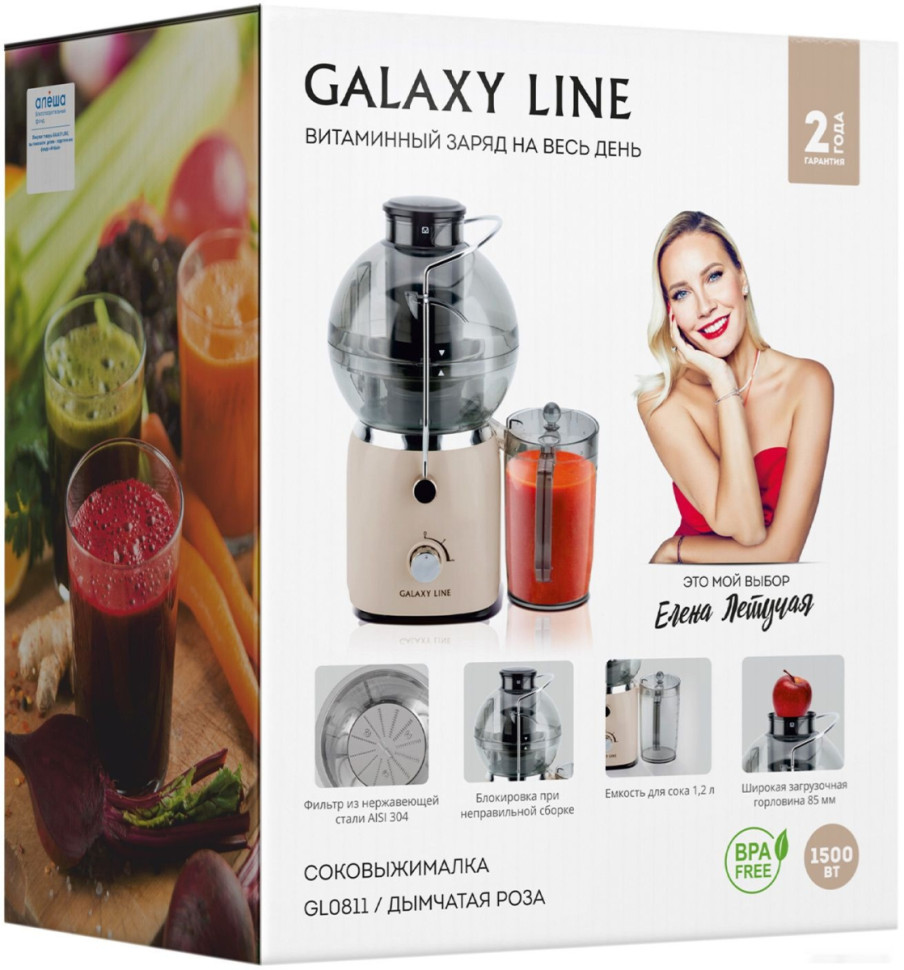 Соковыжималка Galaxy Line GL0811 (дымчатая роза)