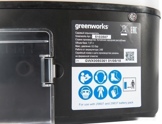 Аккумуляторный опрыскиватель Greenworks 24V 5103507UA