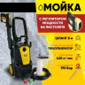 Мойка высокого давления Huter W195-PW Smart Professional Мойка высокого давления Huter W195-PW Smart Professional