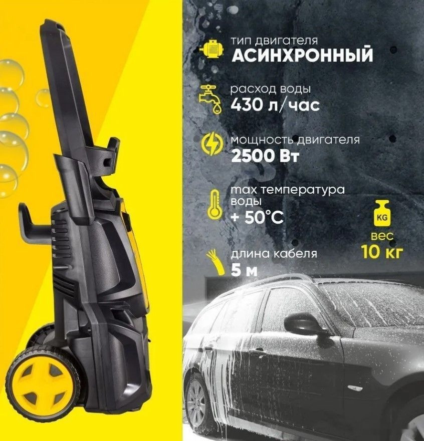 Мойка высокого давления Huter W195-PW Smart Professional Мойка высокого давления Huter W195-PW Smart Professional