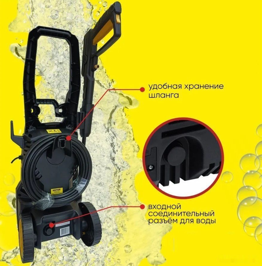 Мойка высокого давления Huter W195-PW Smart Professional Мойка высокого давления Huter W195-PW Smart Professional
