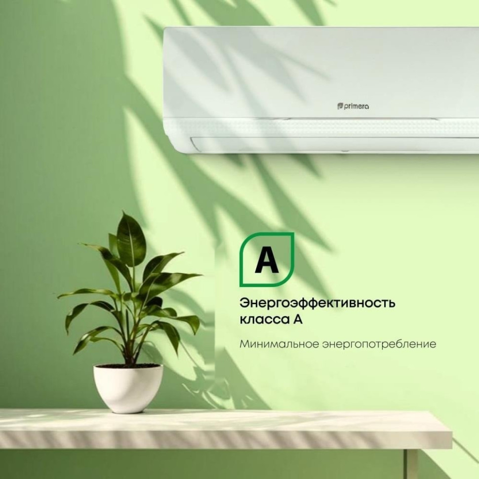 Кондиционер Primera Lounge PRAW-09TENA3/O/PRAW-09TENA3/I Кондиционер Primera Lounge PRAW-09TENA3/O/PRAW-09TENA3/I