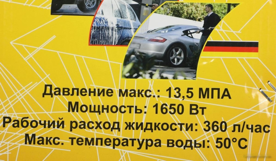 Мойка высокого давления Huter M1650-HP Мойка высокого давления Huter M1650-HP