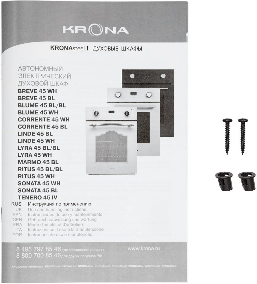 Духовой шкаф Krona Linde 45 BL Духовой шкаф Krona Linde 45 BL