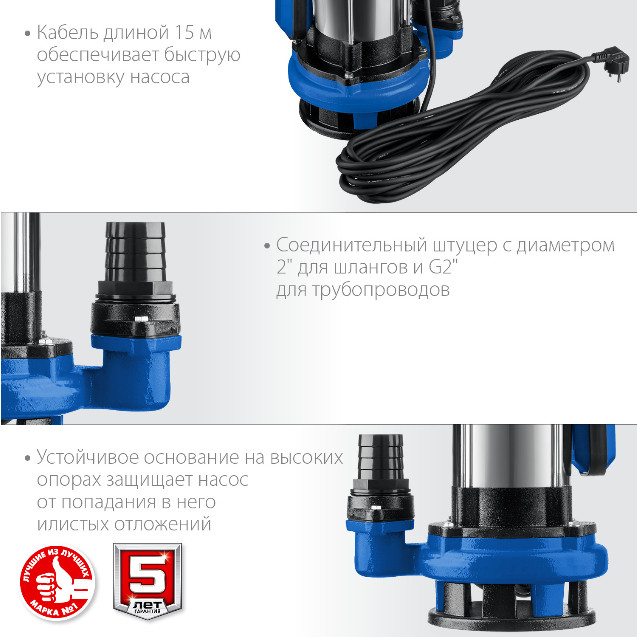 Дренажный насос ЗУБР НПГ-Т5-1500 Дренажный насос ЗУБР НПГ-Т5-1500