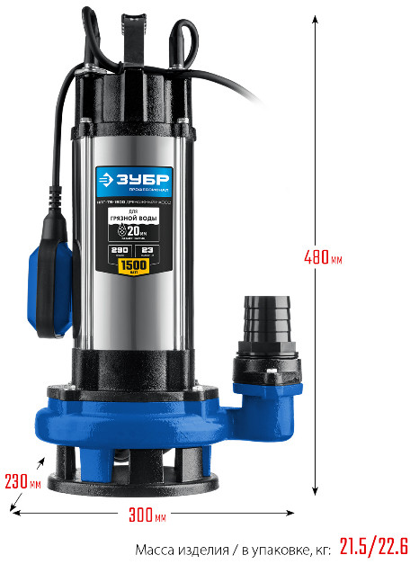 Дренажный насос ЗУБР НПГ-Т5-1500 Дренажный насос ЗУБР НПГ-Т5-1500