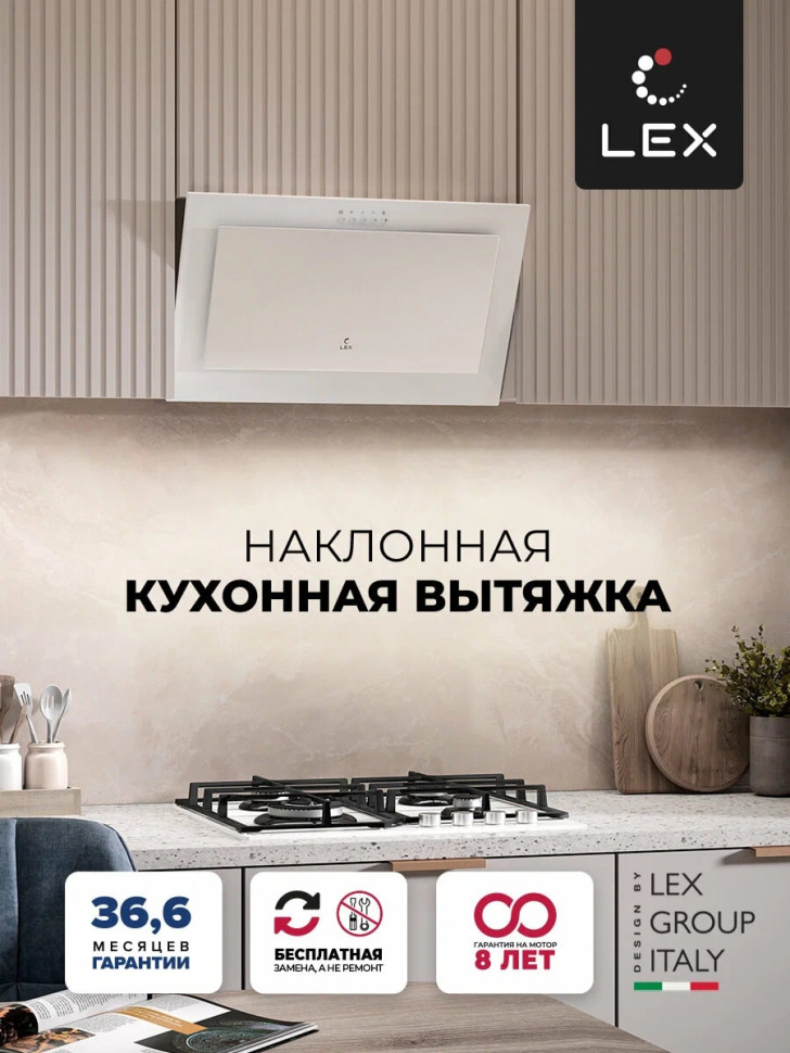 Вытяжка LEX Mio 600 (белый) Вытяжка LEX Mio 600 (белый)